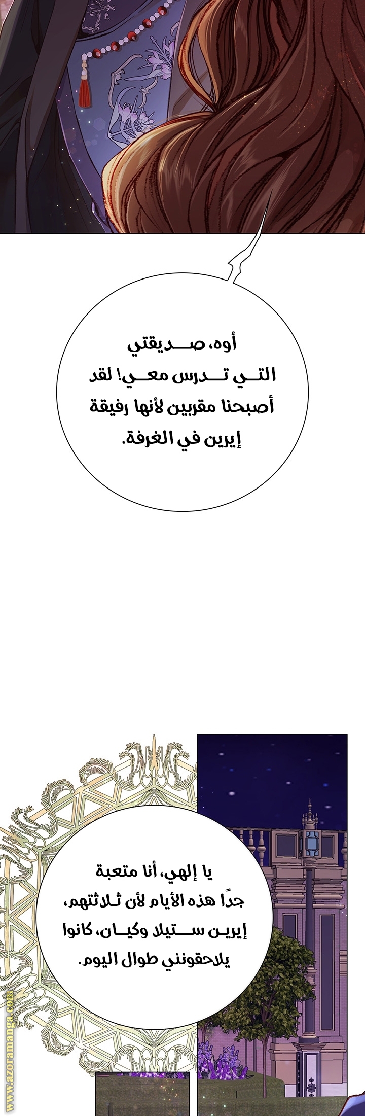 Read I Became The Ugly Princess AR Manga Online