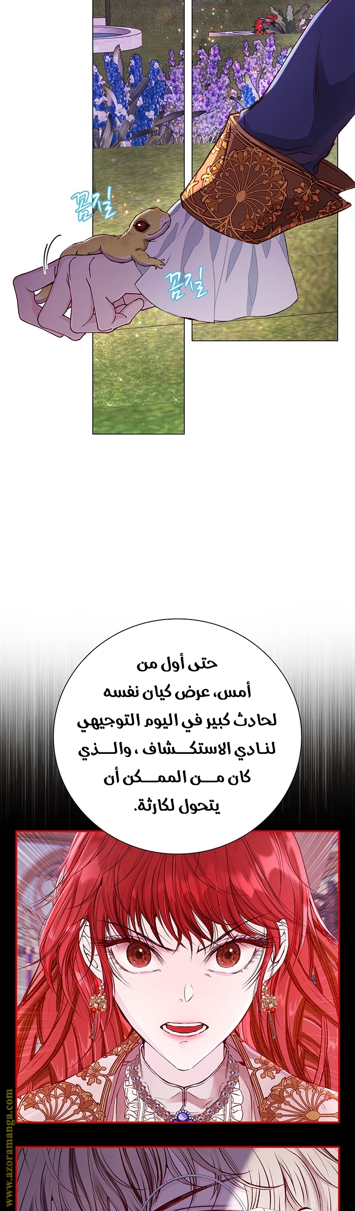 Read I Became The Ugly Princess AR Manga Online