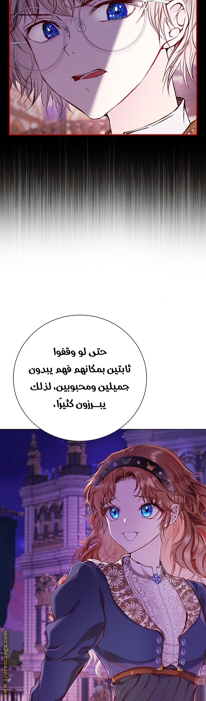 Read I Became The Ugly Princess AR Manga Online