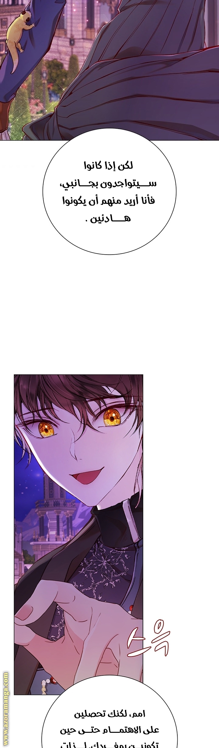 Read I Became The Ugly Princess AR Manga Online