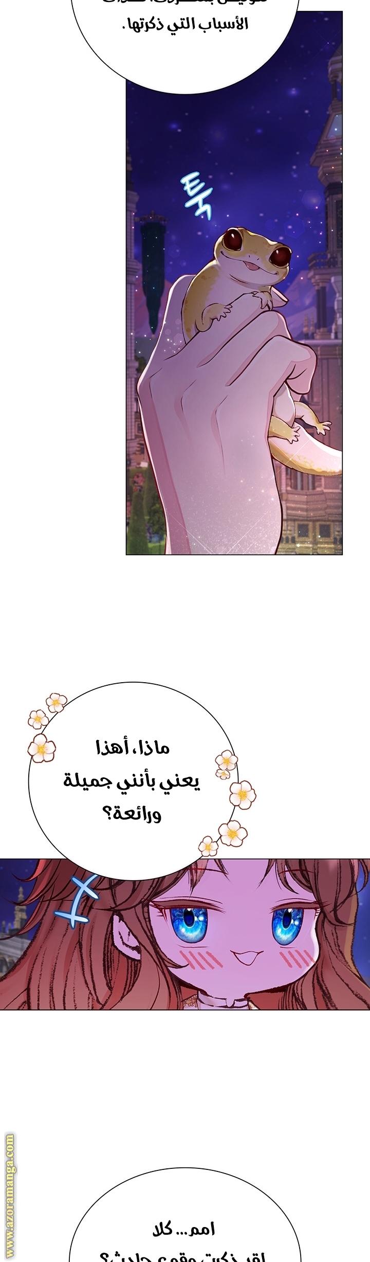 Read I Became The Ugly Princess AR Manga Online