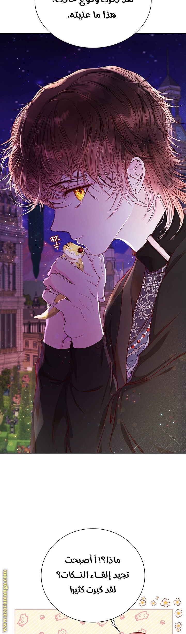 Read I Became The Ugly Princess AR Manga Online