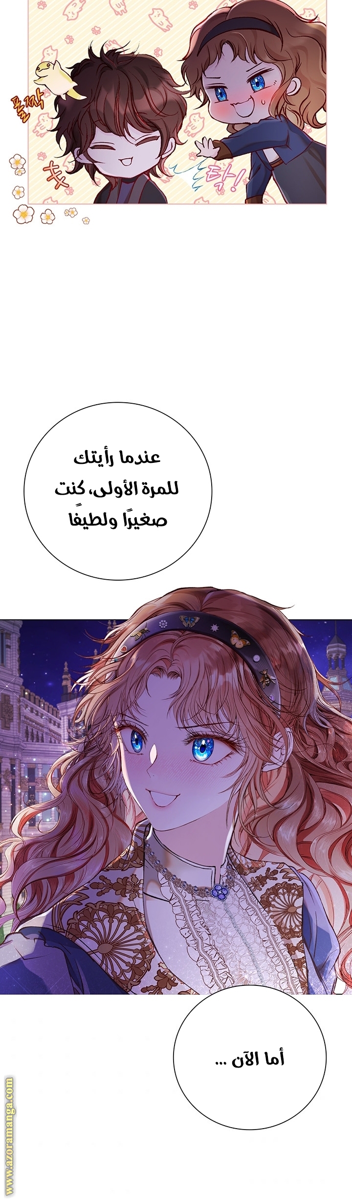 Read I Became The Ugly Princess AR Manga Online