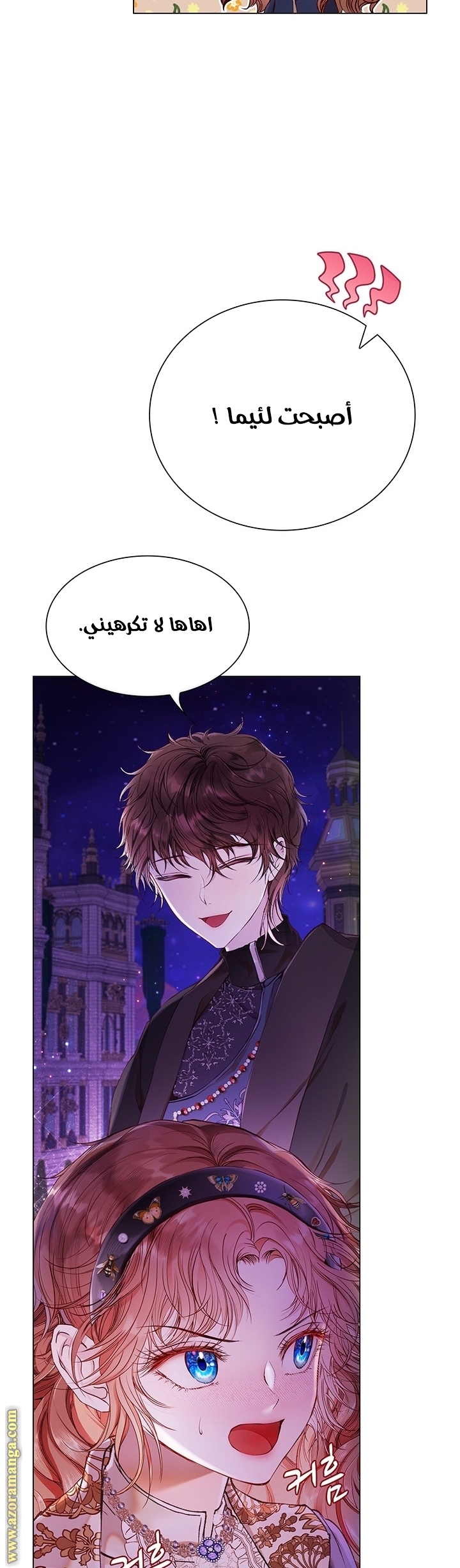 Read I Became The Ugly Princess AR Manga Online