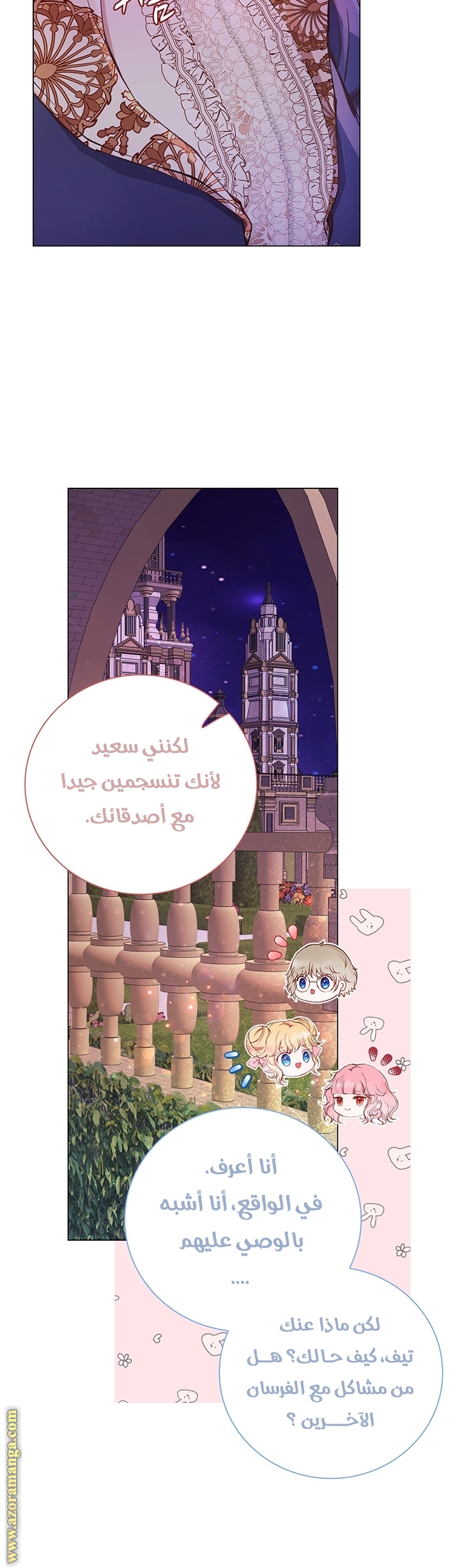 Read I Became The Ugly Princess AR Manga Online