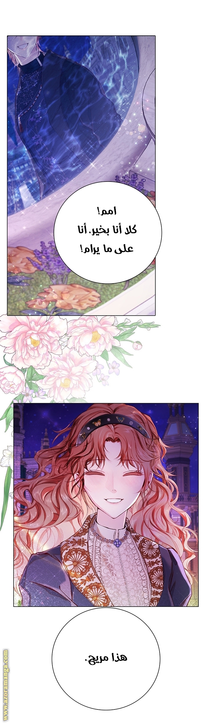 Read I Became The Ugly Princess AR Manga Online