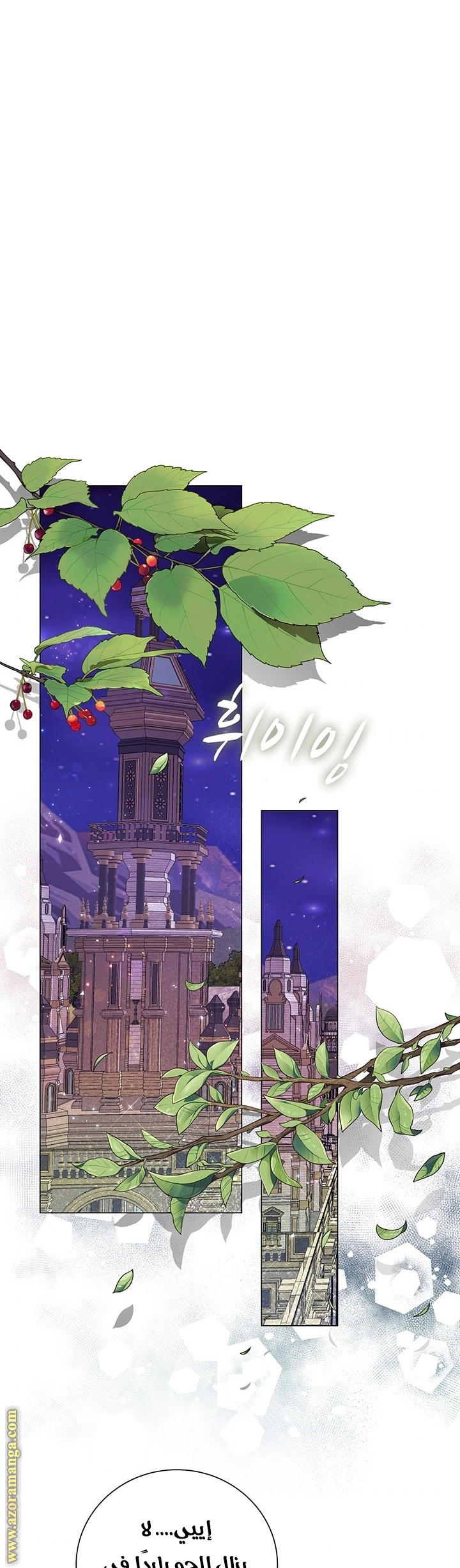 Read I Became The Ugly Princess AR Manga Online