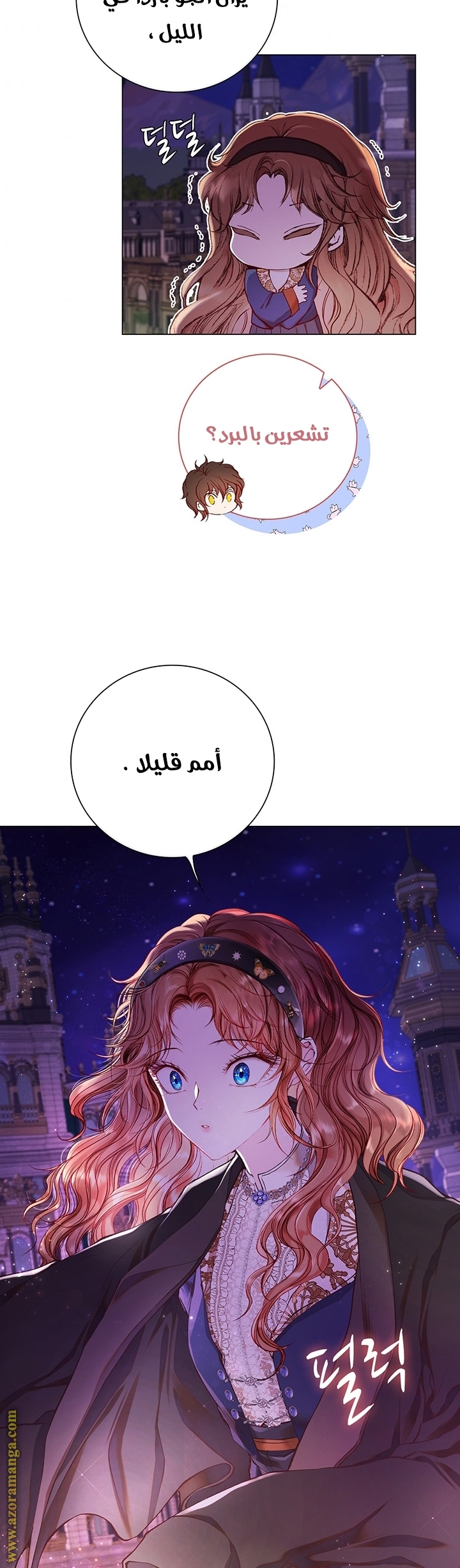 Read I Became The Ugly Princess AR Manga Online