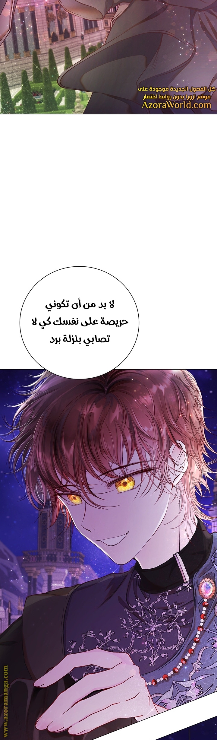 Read I Became The Ugly Princess AR Manga Online