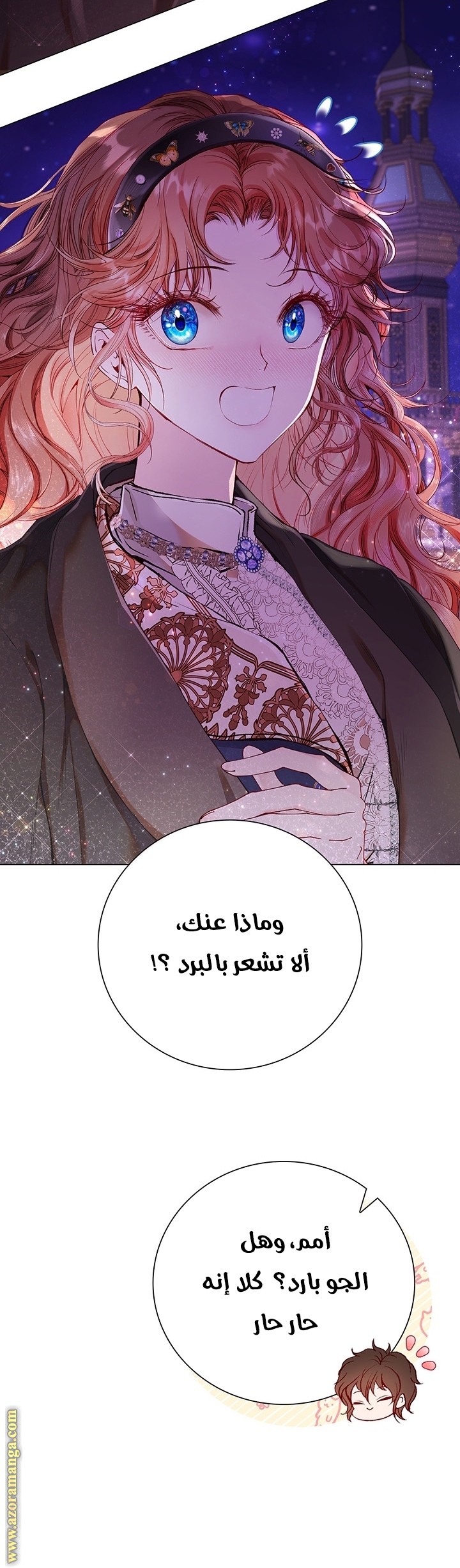 Read I Became The Ugly Princess AR Manga Online