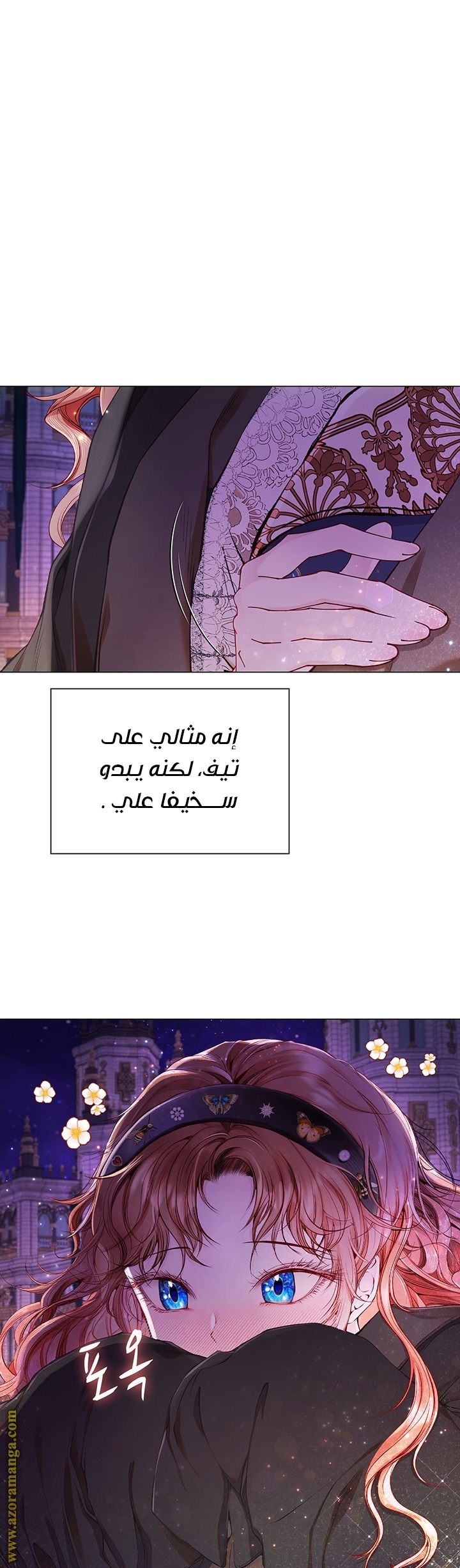 Read I Became The Ugly Princess AR Manga Online