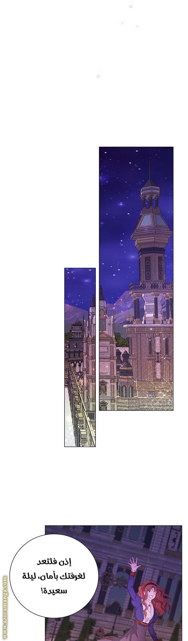 Read I Became The Ugly Princess AR Manga Online