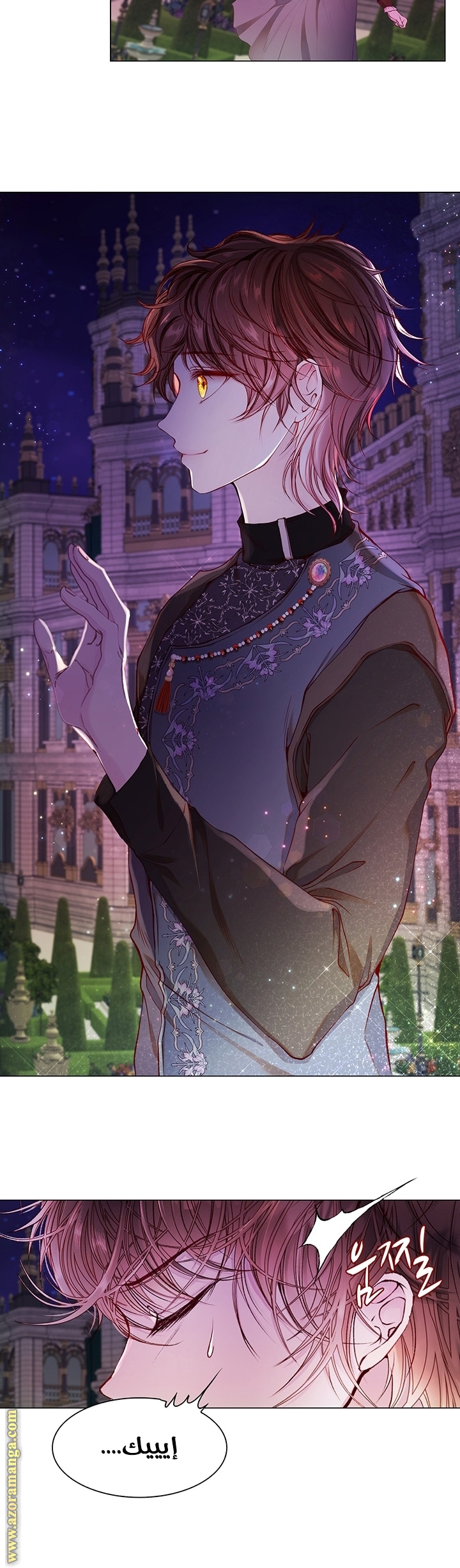 Read I Became The Ugly Princess AR Manga Online