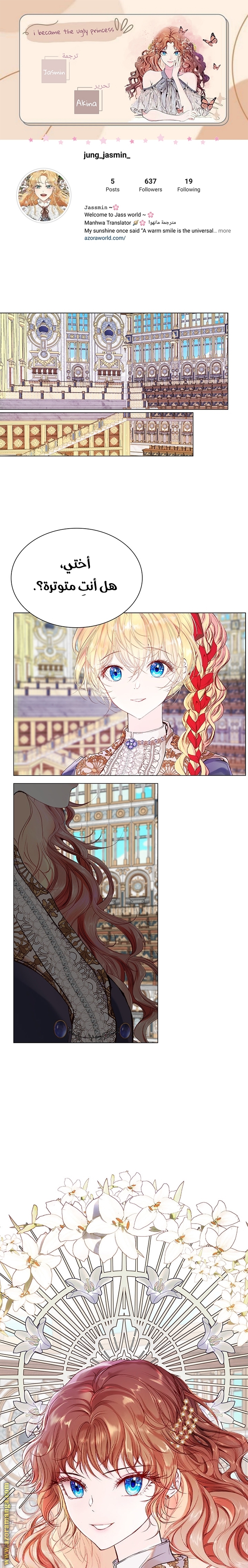 Read I Became The Ugly Princess AR Manga Online