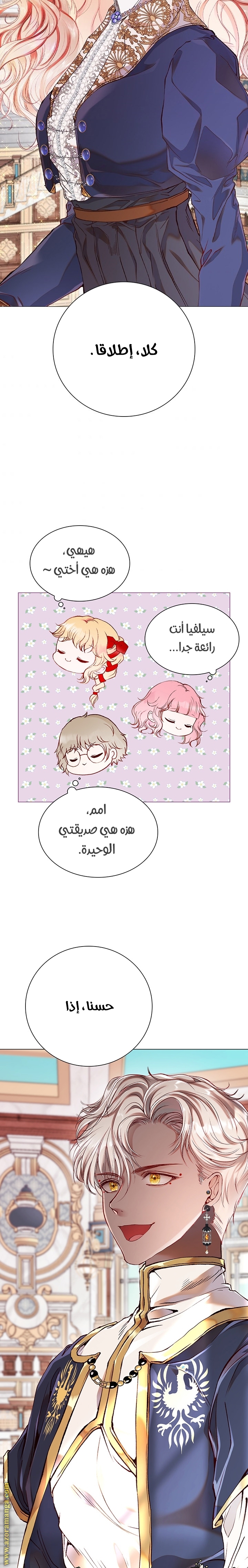 Read I Became The Ugly Princess AR Manga Online