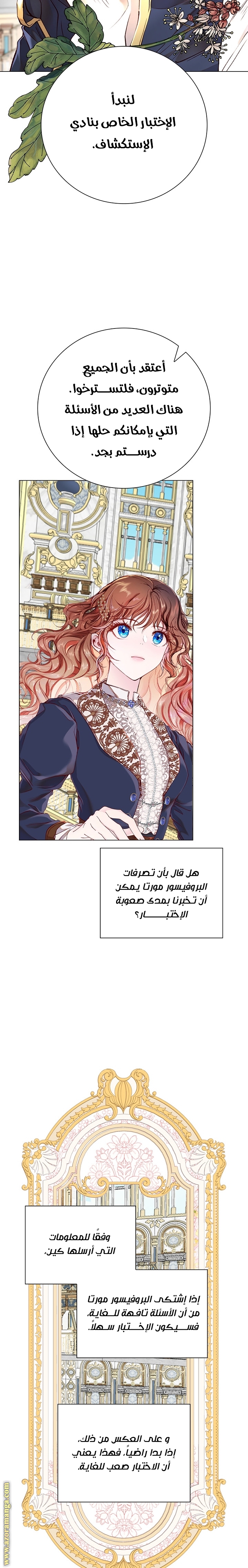 Read I Became The Ugly Princess AR Manga Online