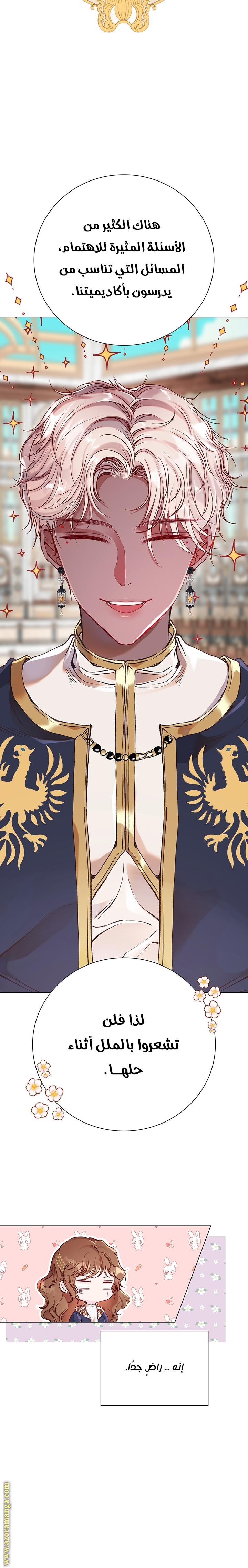 Read I Became The Ugly Princess AR Manga Online