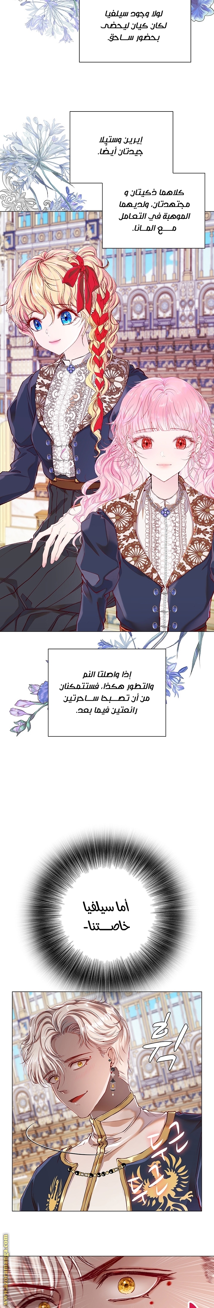 Read I Became The Ugly Princess AR Manga Online