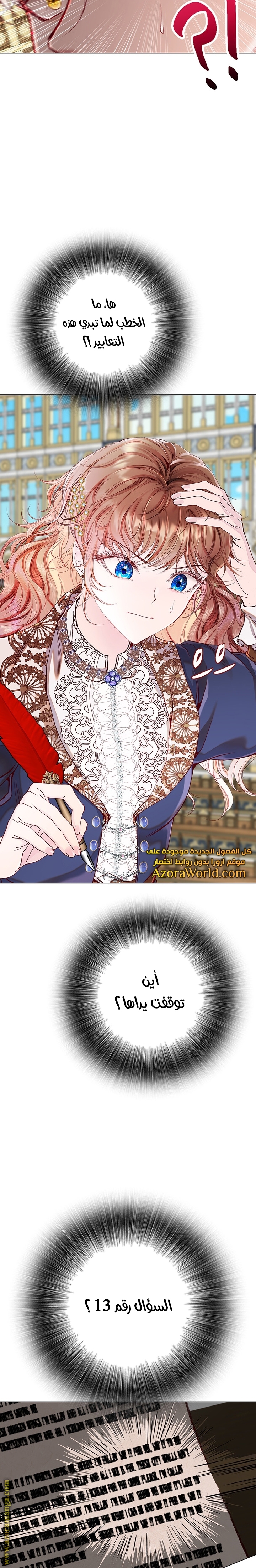 Read I Became The Ugly Princess AR Manga Online