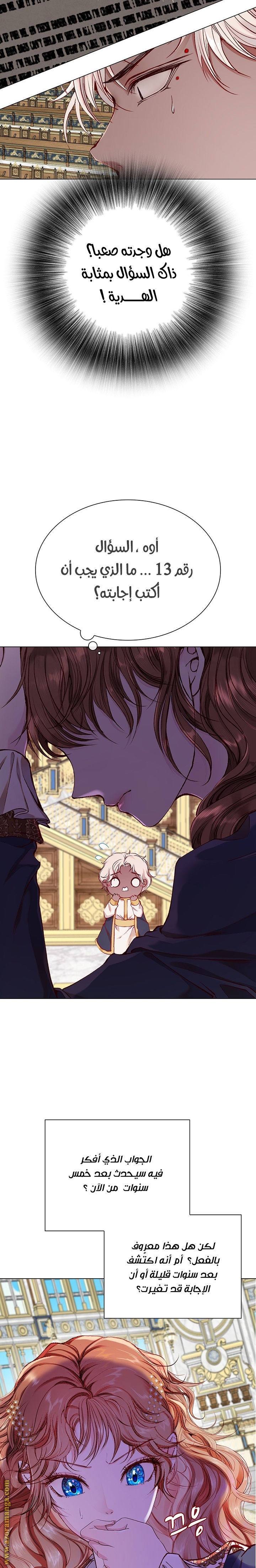 Read I Became The Ugly Princess AR Manga Online