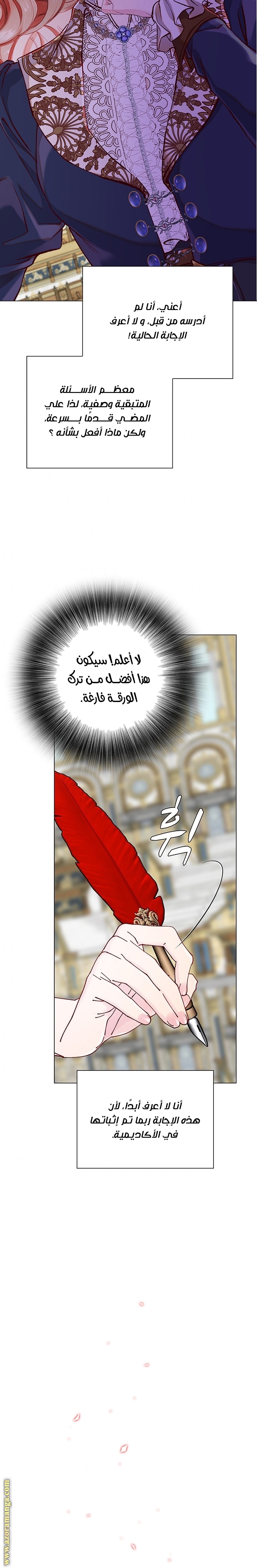 Read I Became The Ugly Princess AR Manga Online