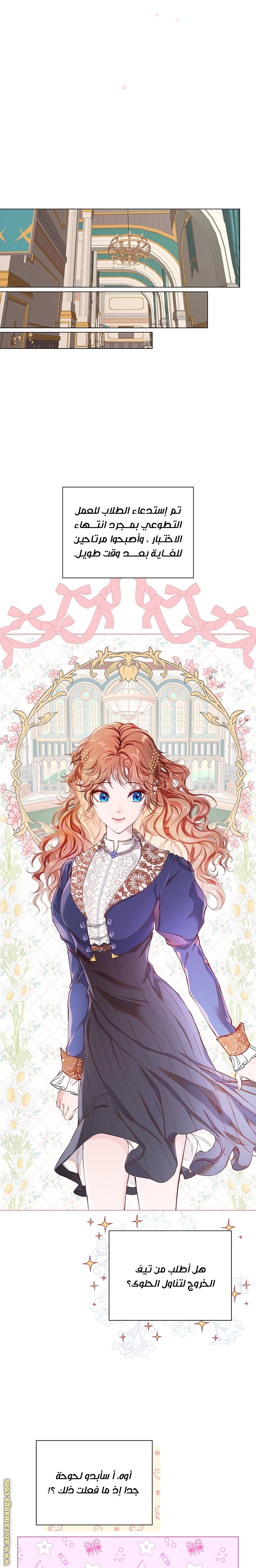 Read I Became The Ugly Princess AR Manga Online