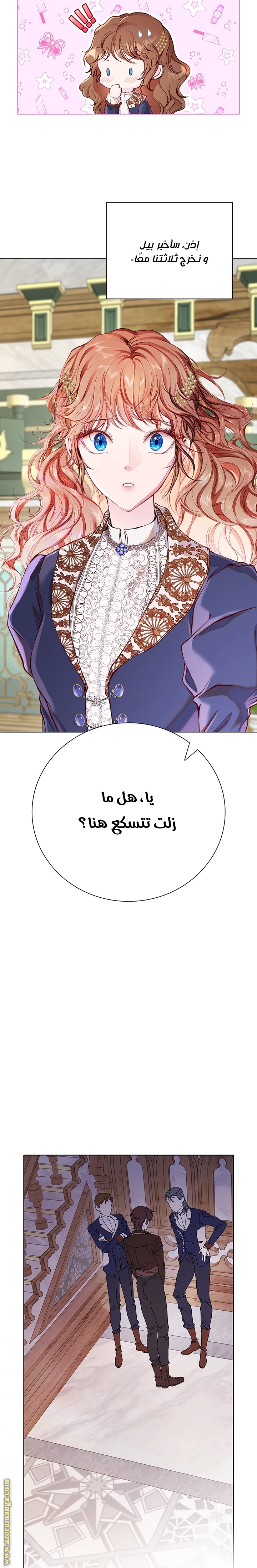 Read I Became The Ugly Princess AR Manga Online