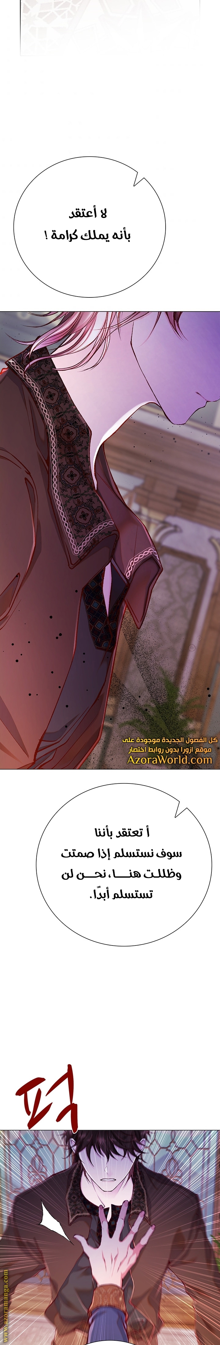 Read I Became The Ugly Princess AR Manga Online