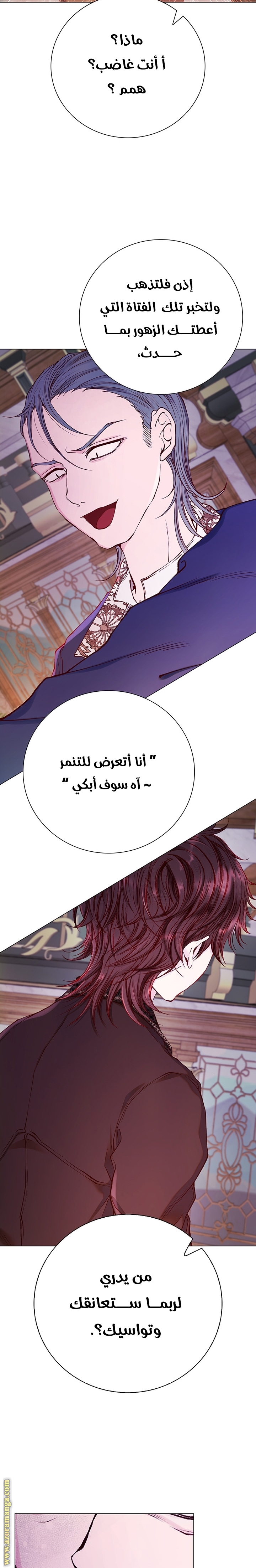 Read I Became The Ugly Princess AR Manga Online