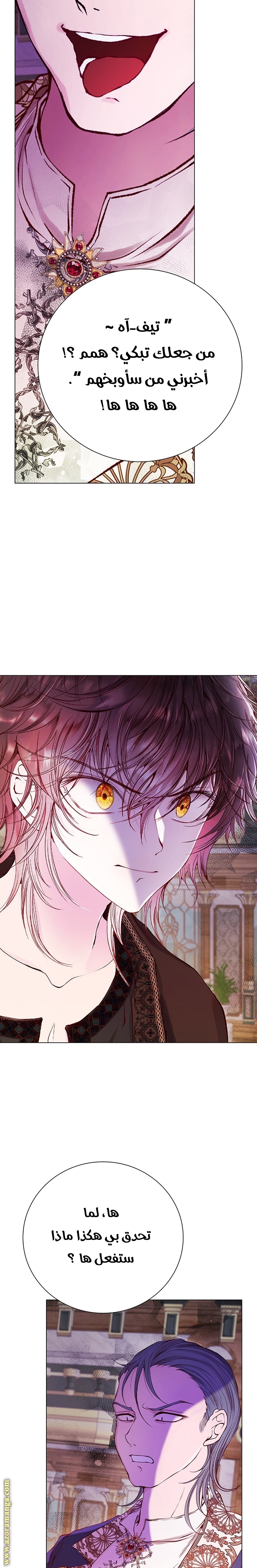 Read I Became The Ugly Princess AR Manga Online