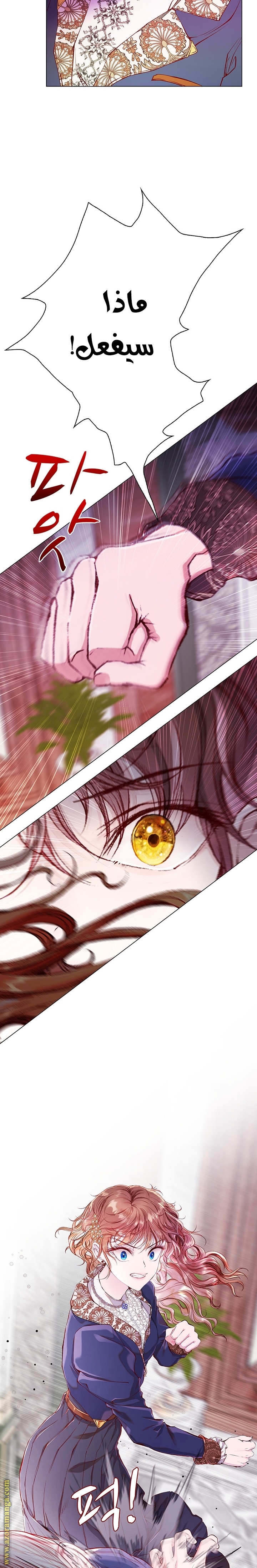 Read I Became The Ugly Princess AR Manga Online