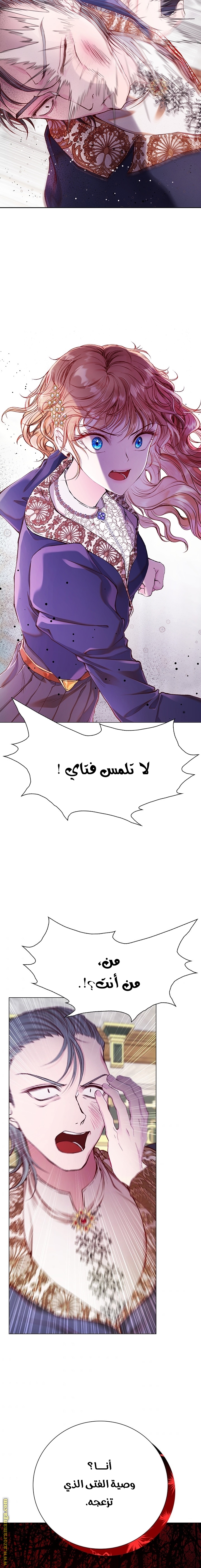 Read I Became The Ugly Princess AR Manga Online