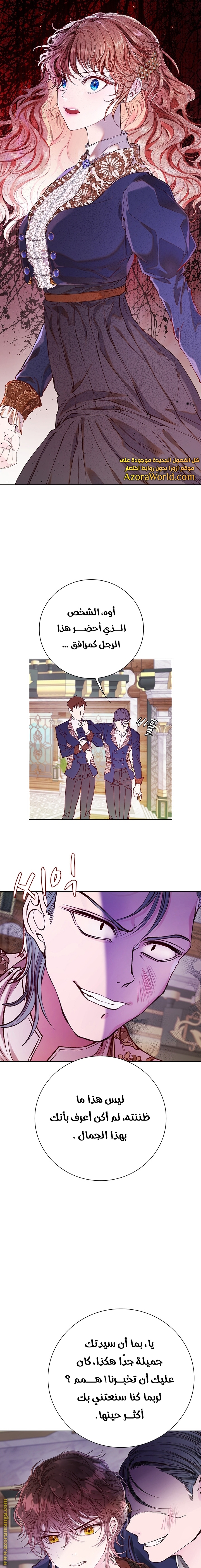 Read I Became The Ugly Princess AR Manga Online