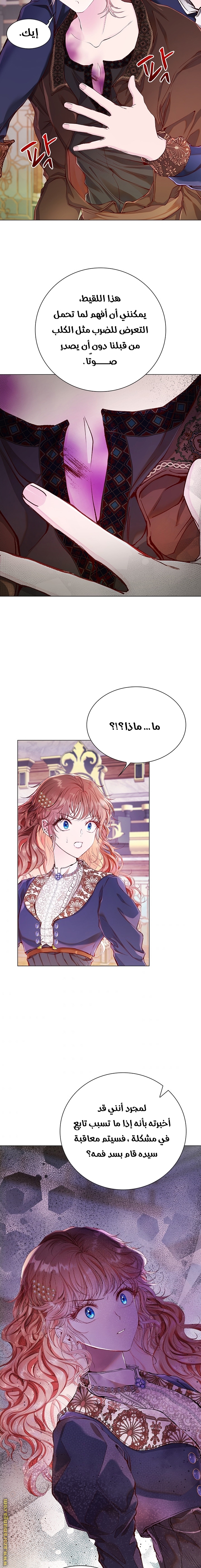 Read I Became The Ugly Princess AR Manga Online