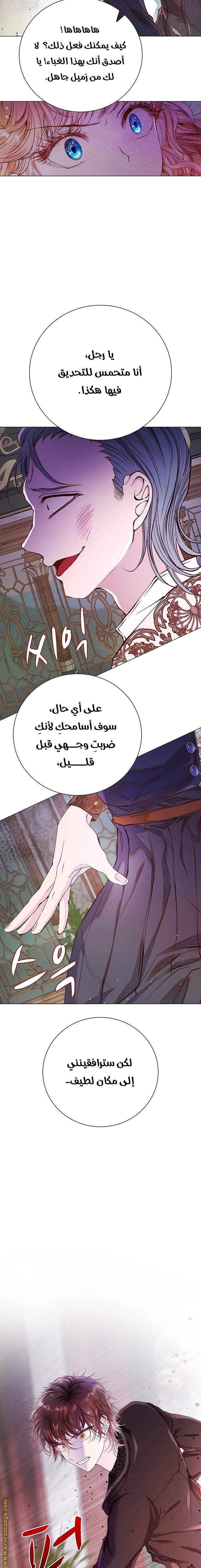 Read I Became The Ugly Princess AR Manga Online