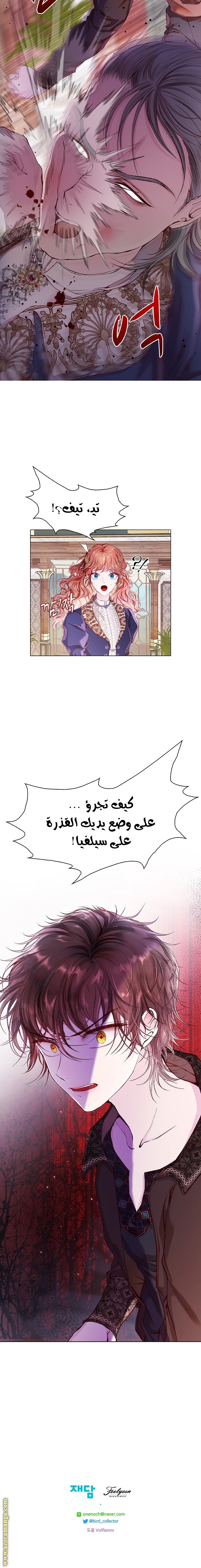 Read I Became The Ugly Princess AR Manga Online