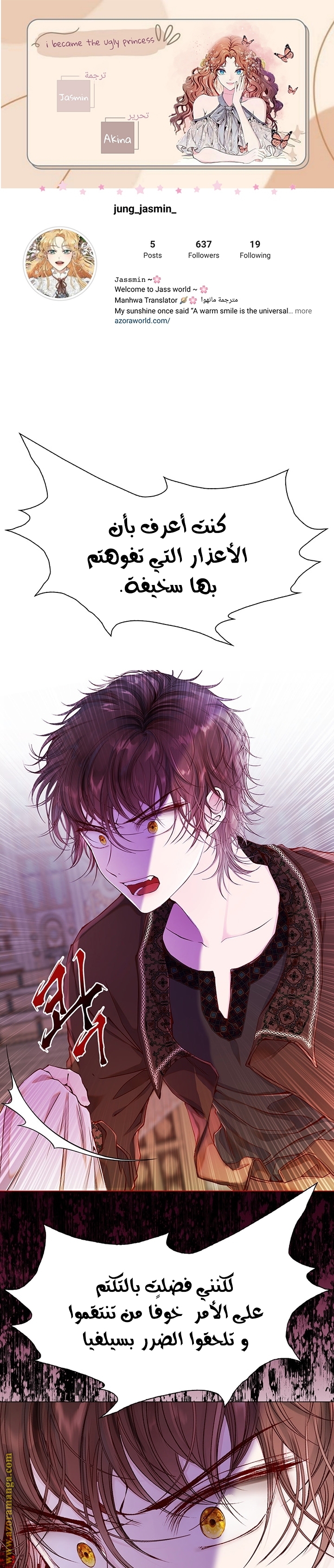 Read I Became The Ugly Princess AR Manga Online