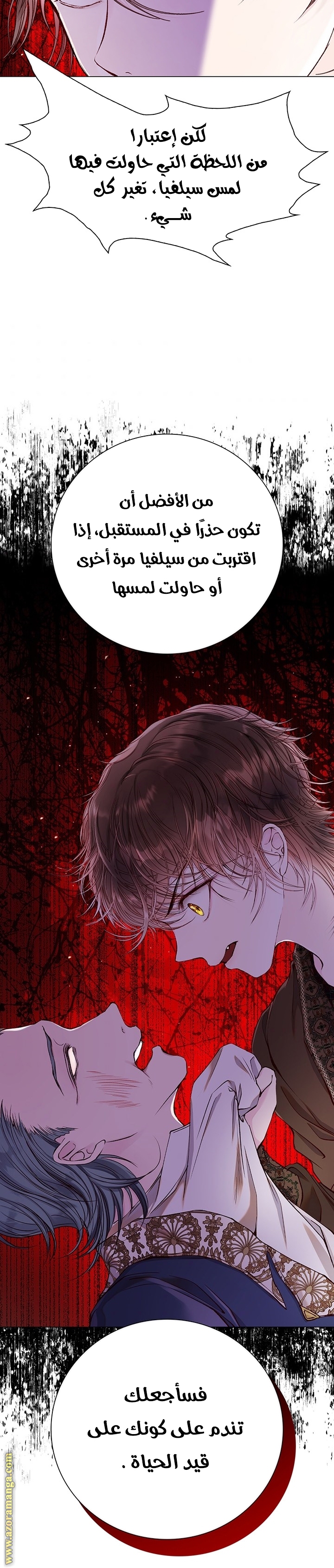 Read I Became The Ugly Princess AR Manga Online