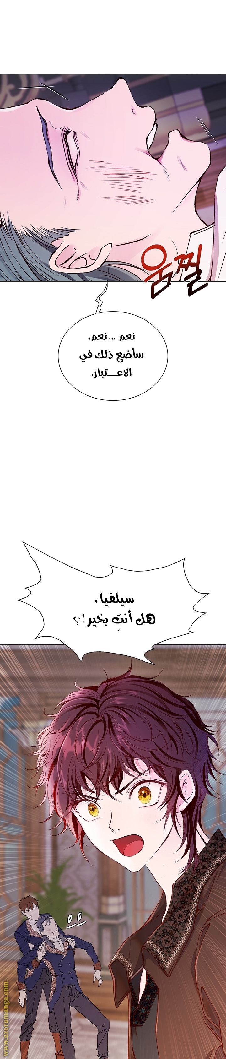 Read I Became The Ugly Princess AR Manga Online