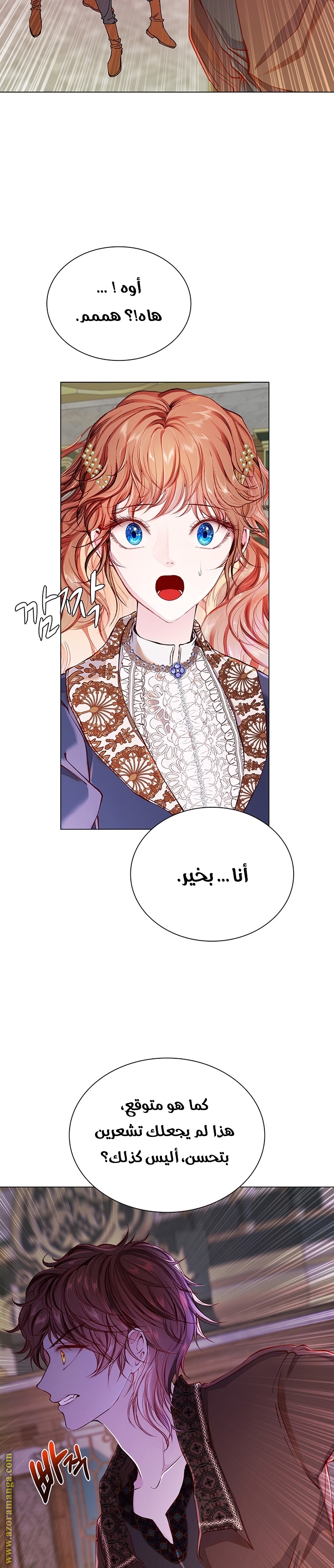 Read I Became The Ugly Princess AR Manga Online