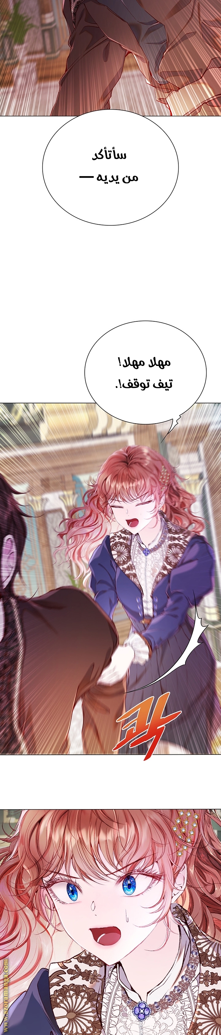 Read I Became The Ugly Princess AR Manga Online