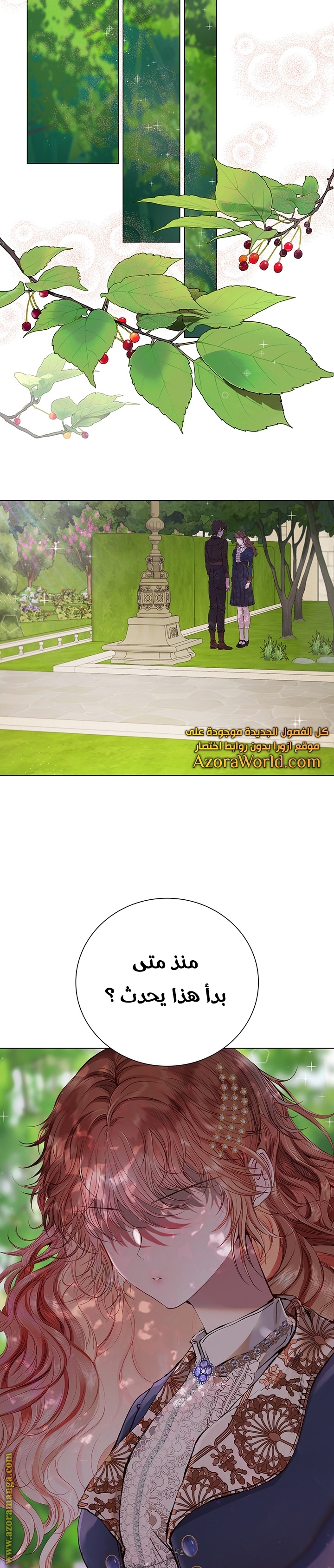 Read I Became The Ugly Princess AR Manga Online