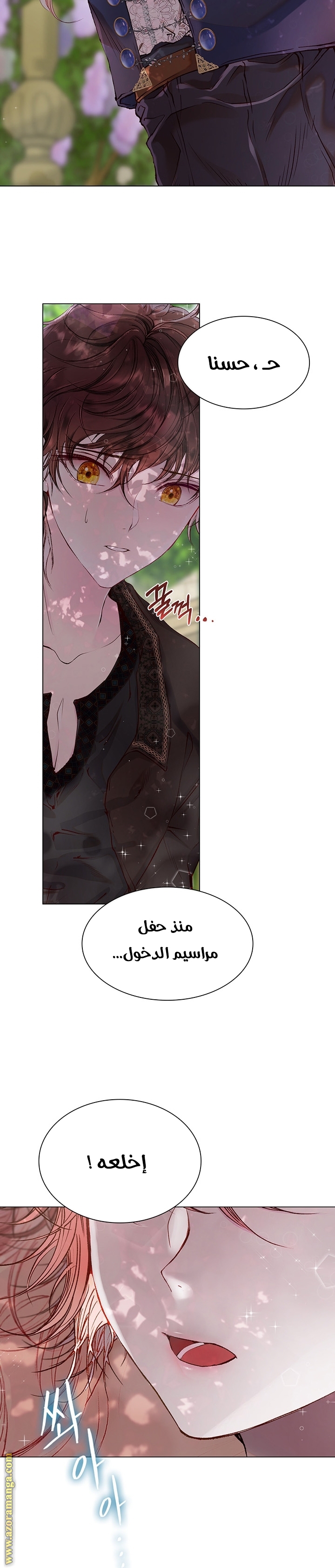 Read I Became The Ugly Princess AR Manga Online