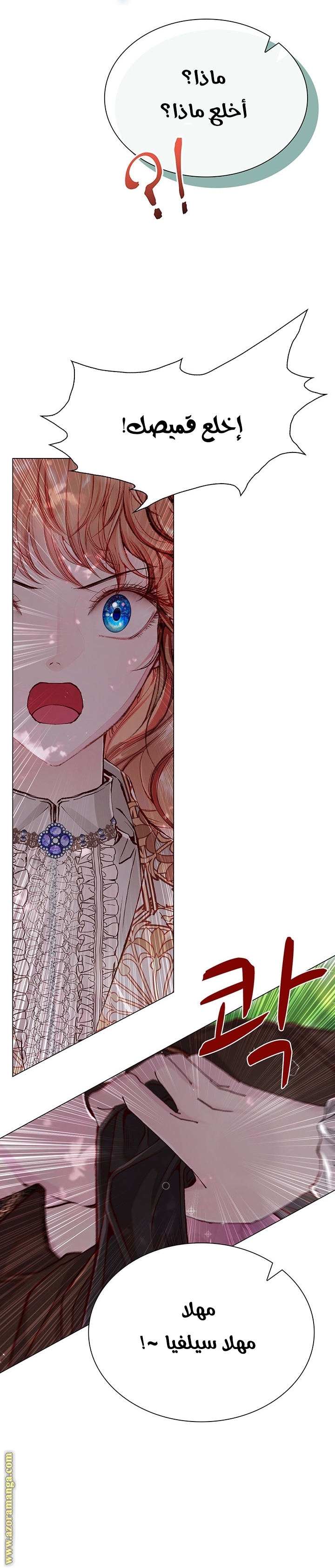 Read I Became The Ugly Princess AR Manga Online