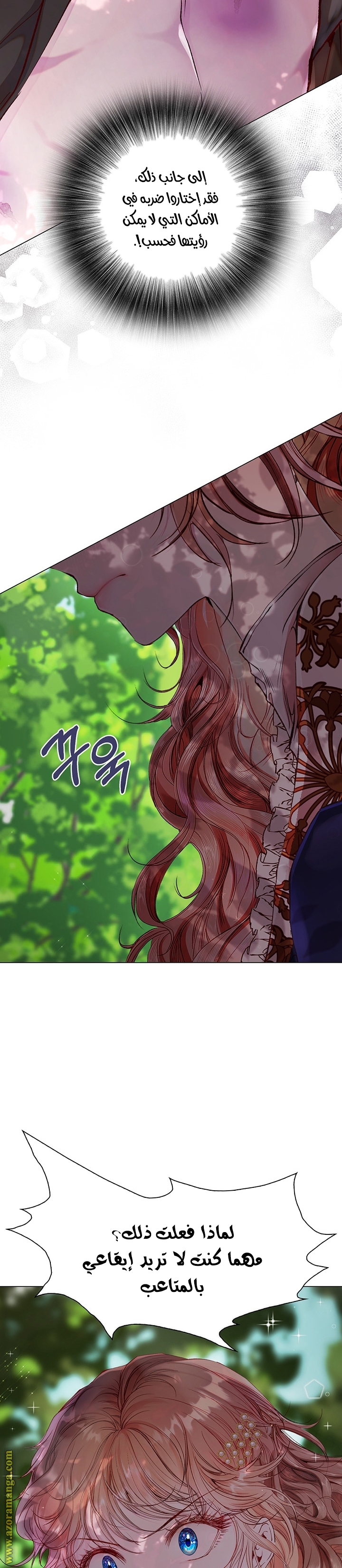 Read I Became The Ugly Princess AR Manga Online