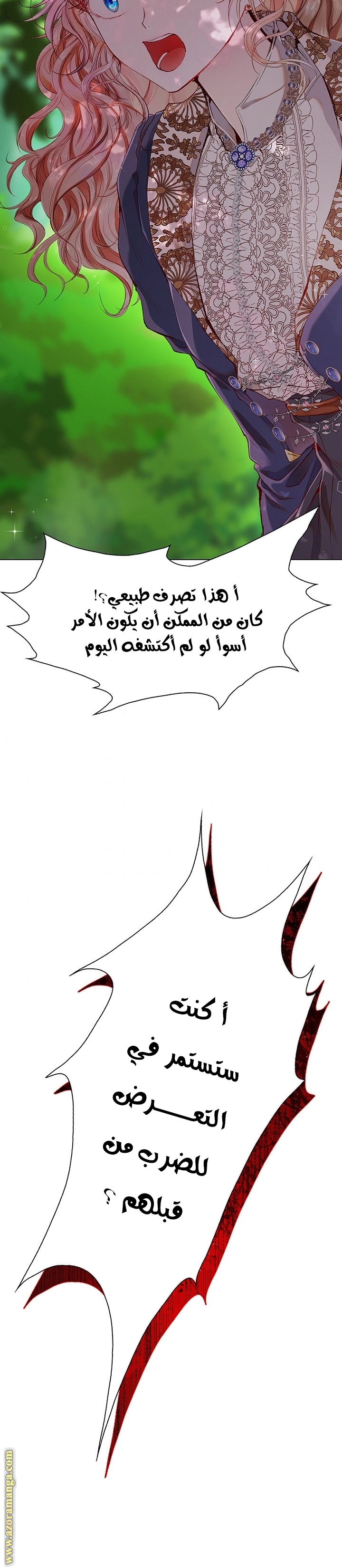 Read I Became The Ugly Princess AR Manga Online