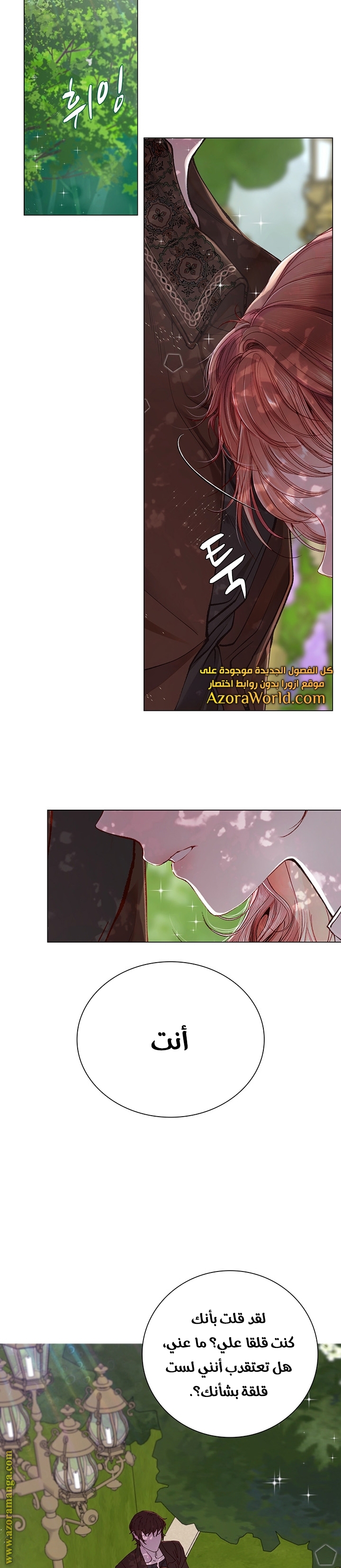 Read I Became The Ugly Princess AR Manga Online