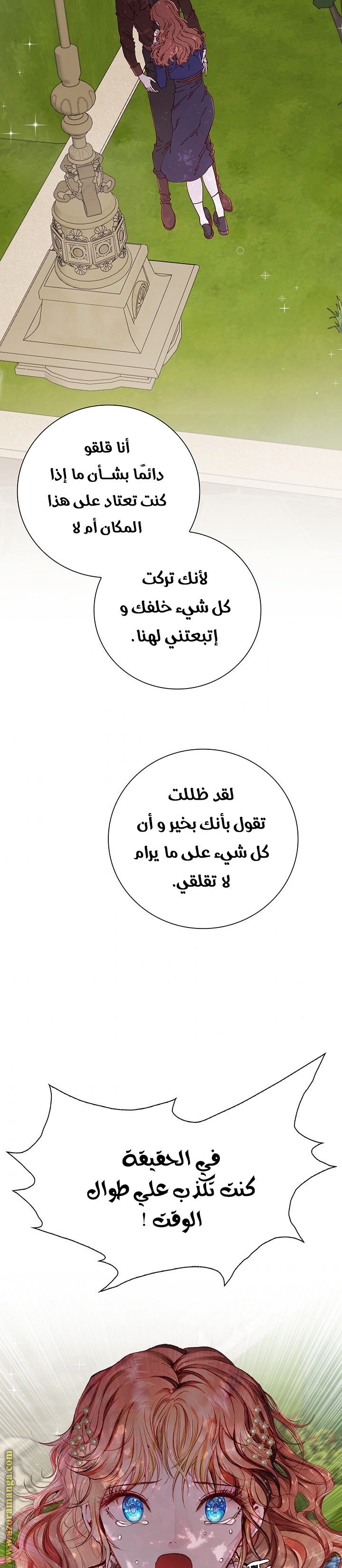 Read I Became The Ugly Princess AR Manga Online