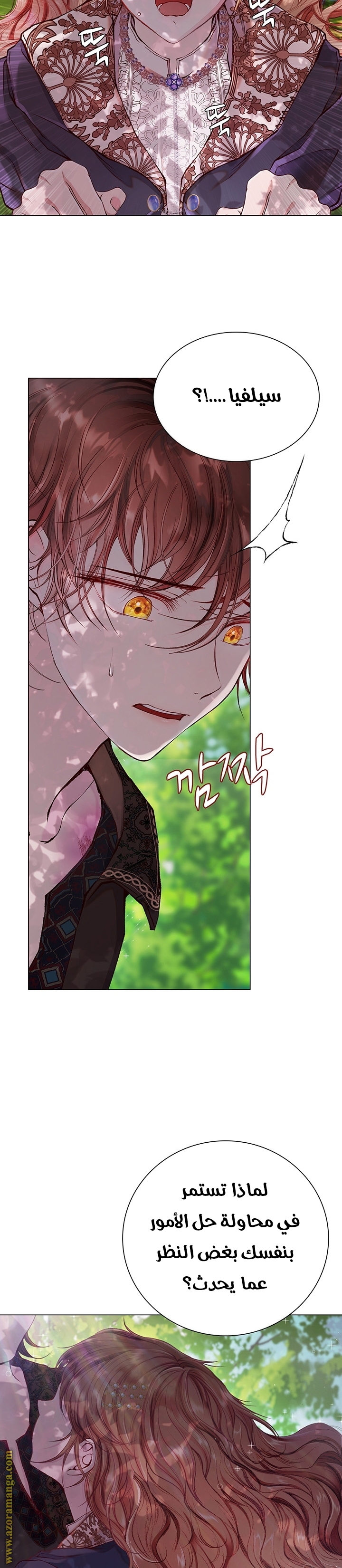 Read I Became The Ugly Princess AR Manga Online