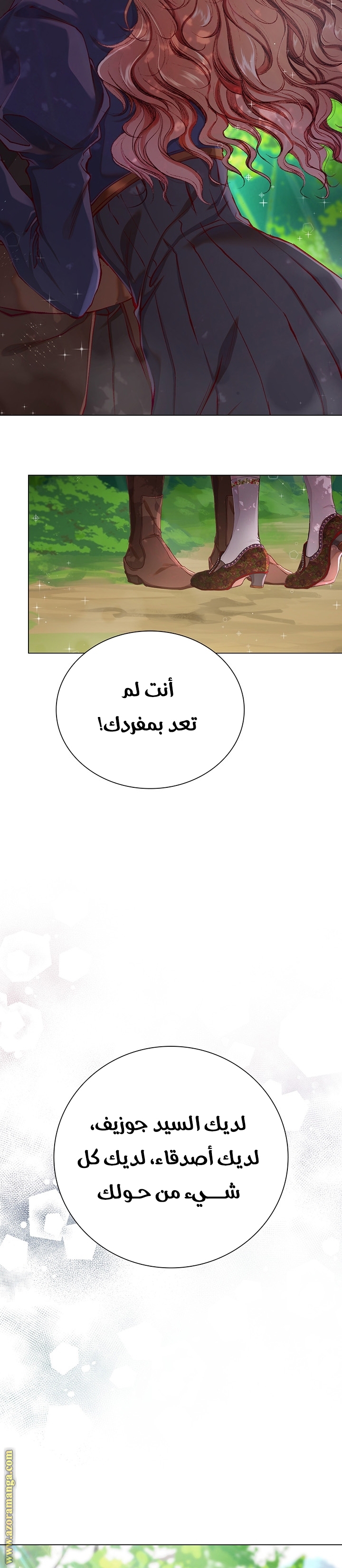 Read I Became The Ugly Princess AR Manga Online